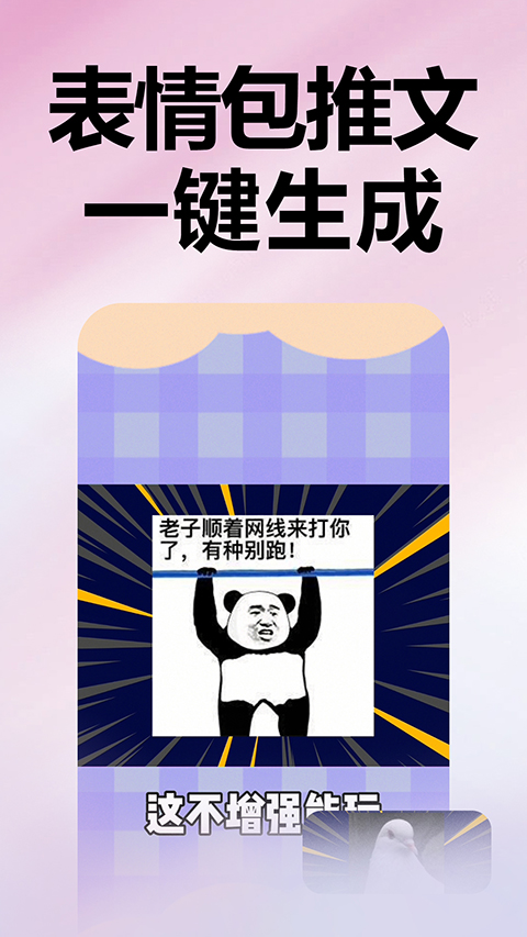 推文助手pro v5.2.2