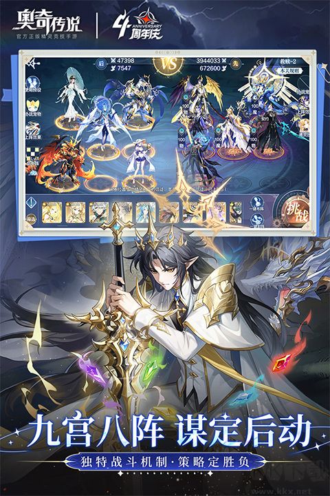 奥奇传说手机版 v8.0.2062安卓版 