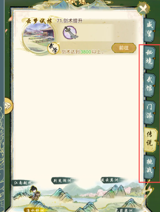 华夏千秋新手攻略，前期流程介绍
