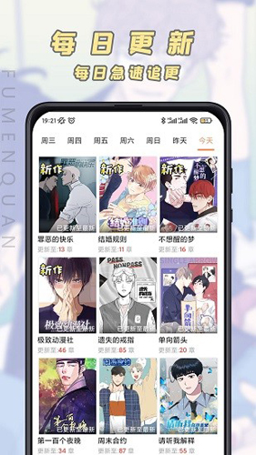 腐门圈app1