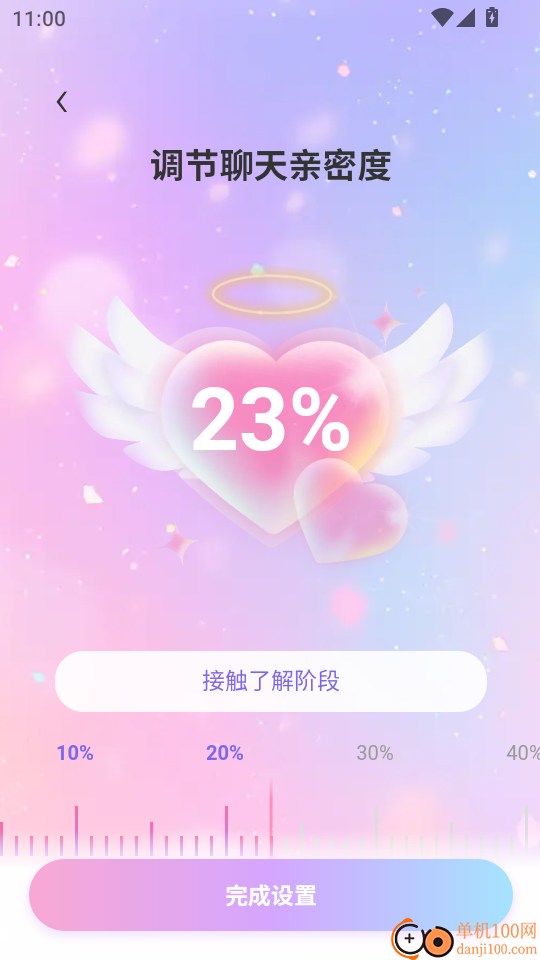 恋语精灵最新版