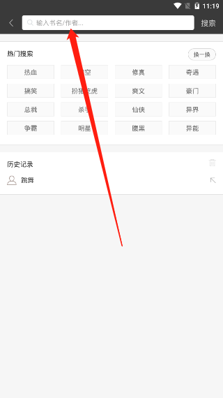 笔趣阁漫画app官方正版截图15