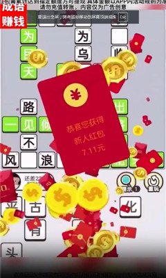 猜题小精灵 v1.0.2.2024.0130.1029手游下载