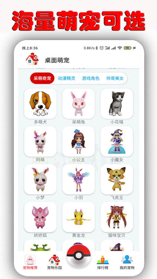 桌面萌宠图片1
