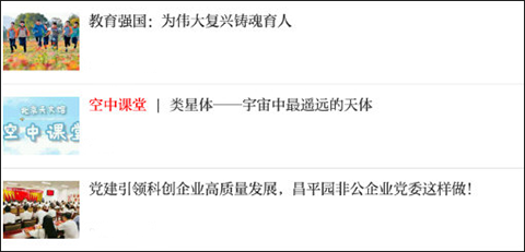 北京日报新闻客户端