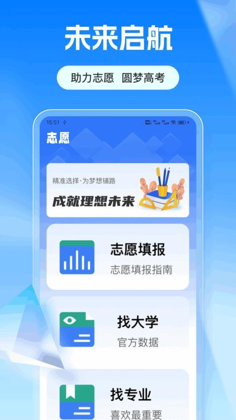 爱满分app v1.0.3