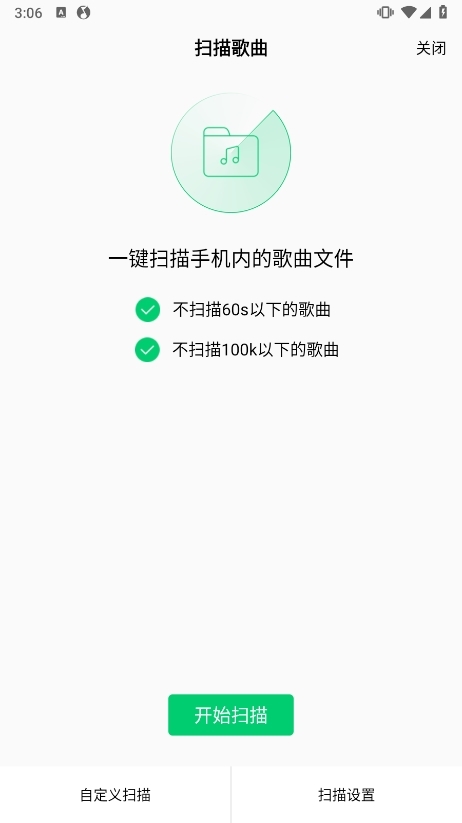 QQ音乐7