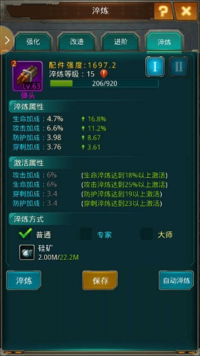 坦克前线网易版怎么提升战力1