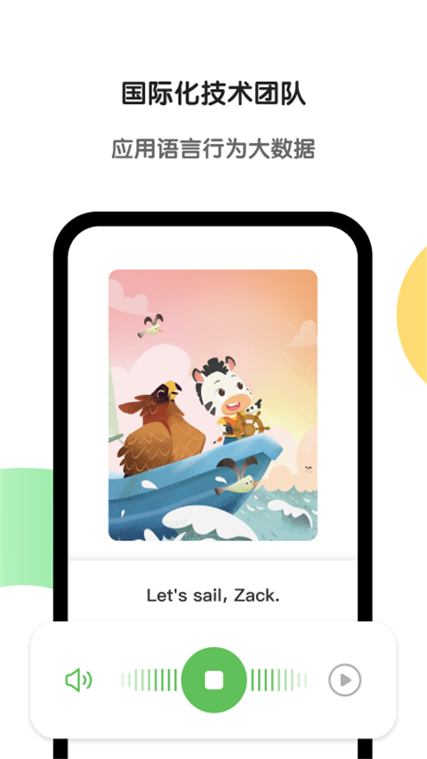 斑马AI学app v7.22.0