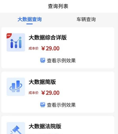 容通助手图片2