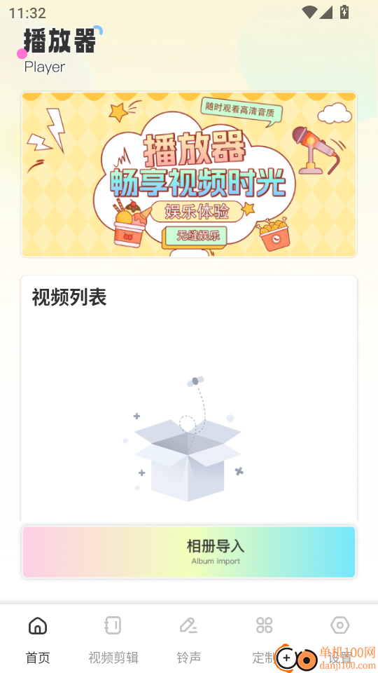 水仙视频手机版