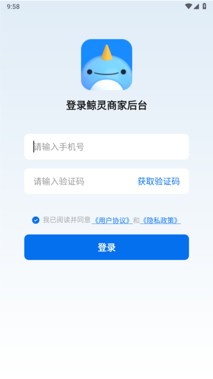 鲸灵商家