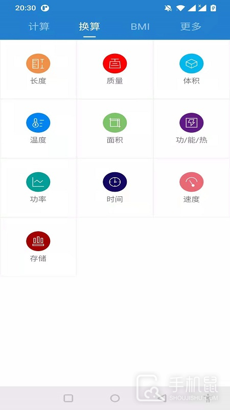 桔子计算器 v7.5.5
