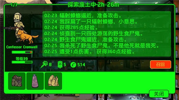 人物培养攻略截图1