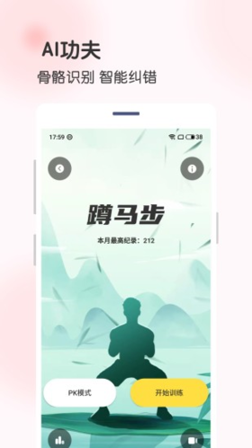 功夫链app v2.5.7