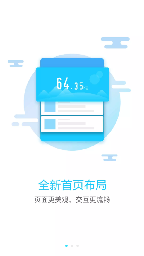 斐讯健康app v5.4.3043.0