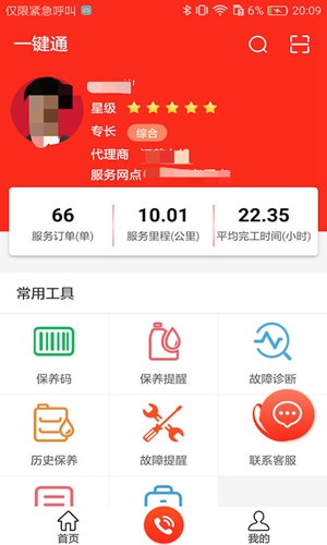 易维讯app v17.2.4