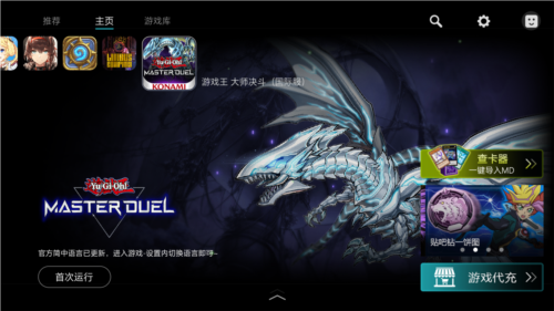 kuyo游戏盒app截图20