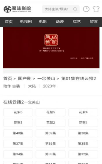 夏沫影院手机版下载