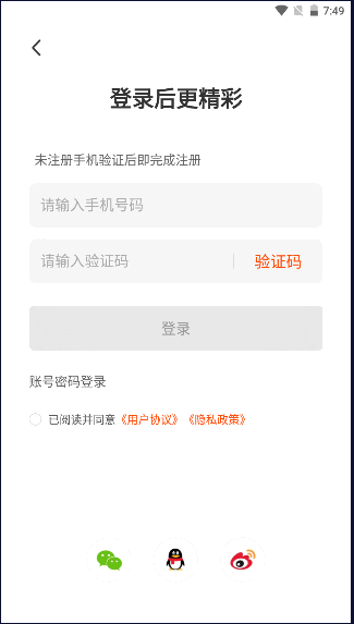 人民日报视界APP客户端 v1.3.6 安卓最新版app