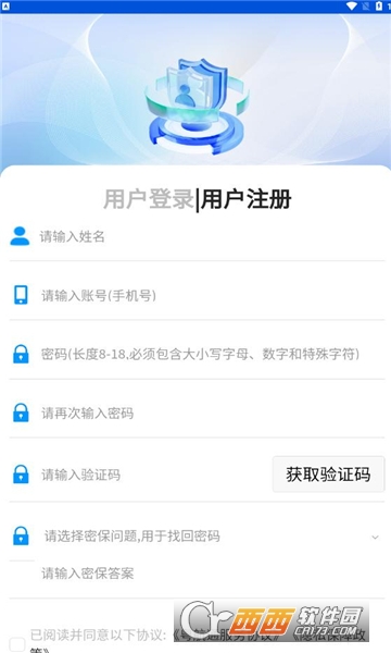 粵航通app官方下載 V2.1最新版截圖1