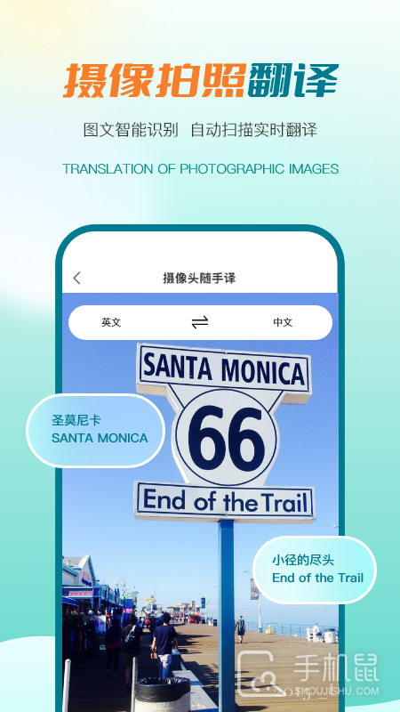 译妙蛙翻译官 v2.4.9