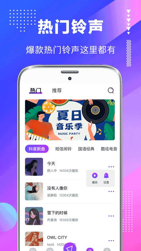 主题壁纸美化app下载安装截图