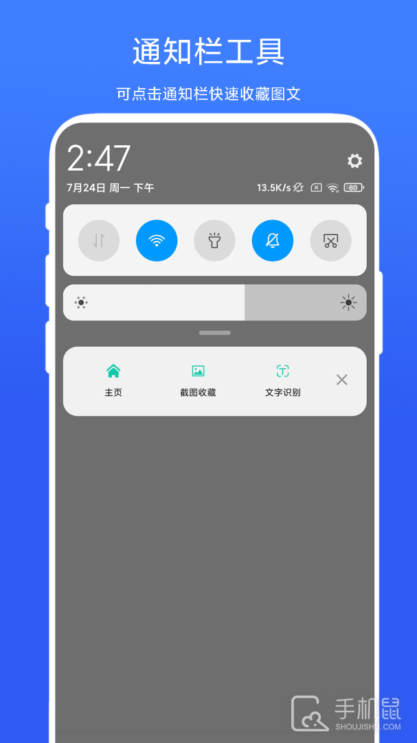 全局图文收藏 v1.0.7