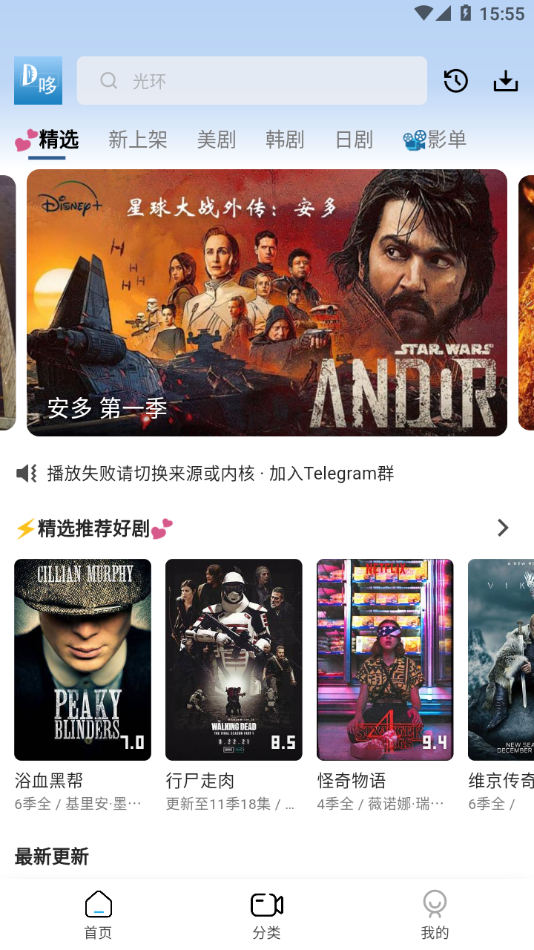 哆哆美剧官网版截图