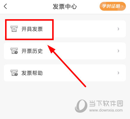 学术志