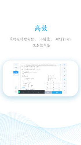 好分数教师版APP v2.27.2