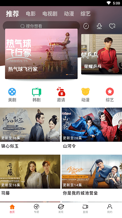 八一影院app官方版安卓版下载截图