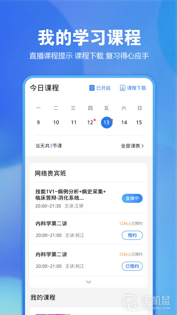 星题库 v5.50.1