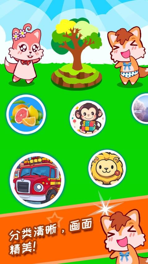 宝宝看图识字app