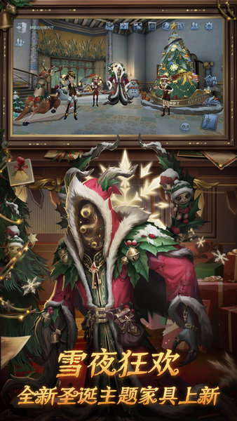 第五人格网易云官方正版本下载