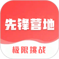 先锋营地App  V1.1.2