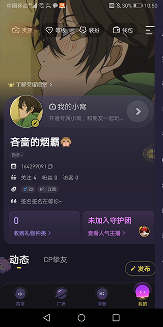 鱼耳