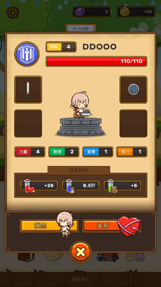 邮差骑士国际服