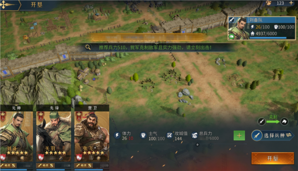 帝国权仗与文明