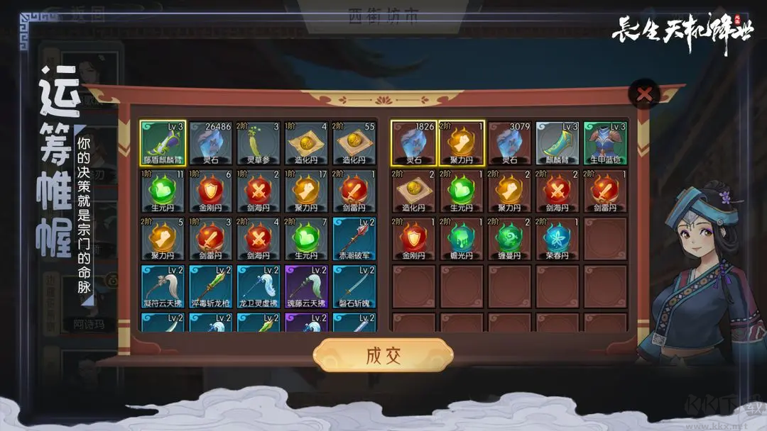 长生天机降世【未上线】v0.8.6安卓版 
