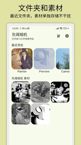 灰阈相机app v1.0.91