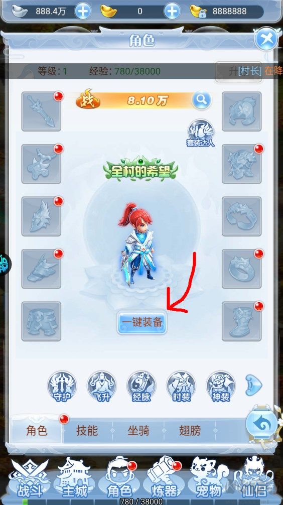 新手攻略截图4
