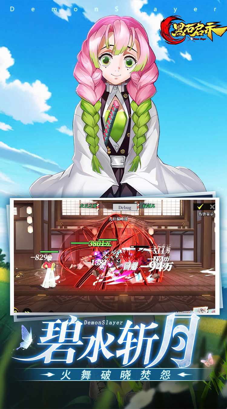 黑石启示