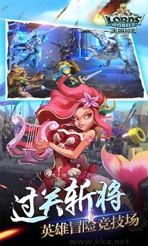 王国纪元手机版 v2.167安卓版 