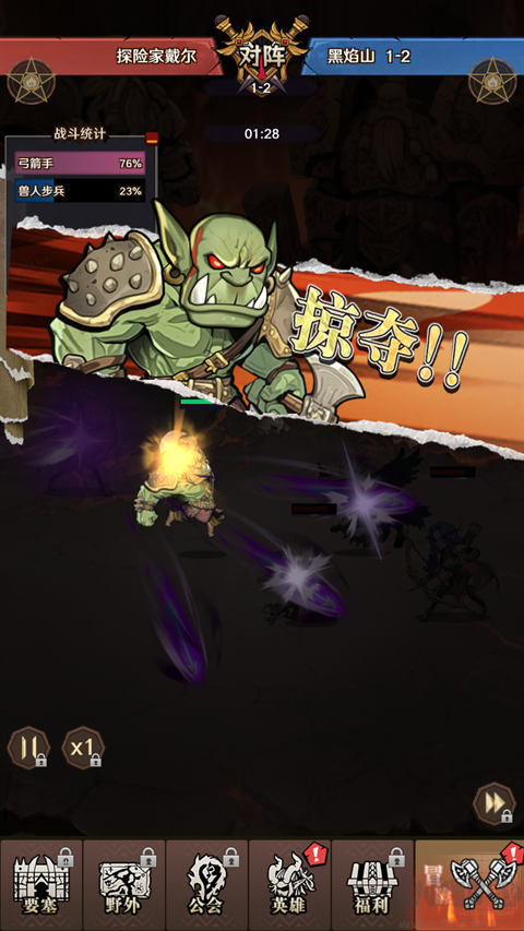 远征传说手游