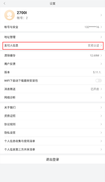 米家有品app