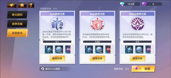 绯梦契约手游