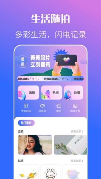 一品相机app截图1