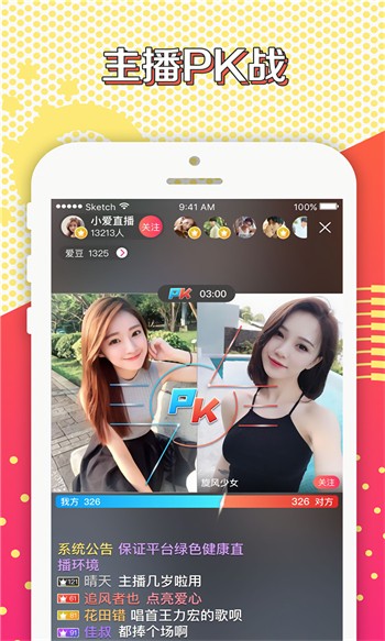 丝瓜视频草莓视频在线观看 v2.2.8免费下载
