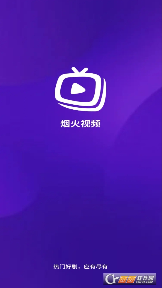 煙火視頻app官方下載 V3.9.3最新版截圖1